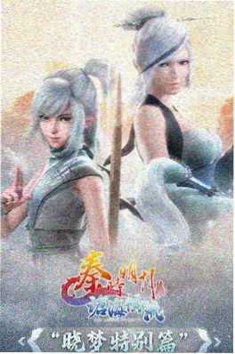 星轨之外 科幻动画番剧